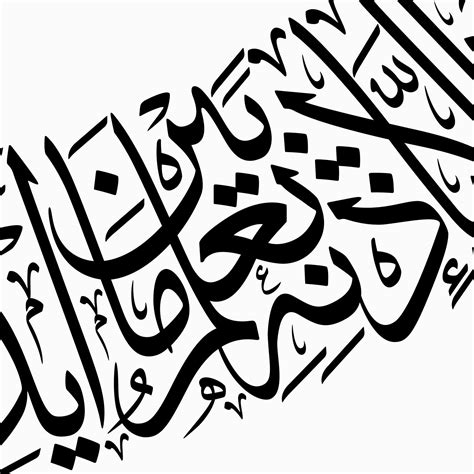 Ayatul Kursi Arabic Calligraphy Download Vector Png • آية الكرسي ⋆ Gartden