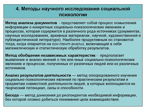 Социальная психология в системе научного знания. Методологические ...