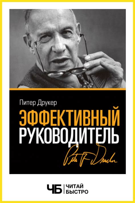 24 лучших книги по менеджменту в 2023 году - Читай Быстро
