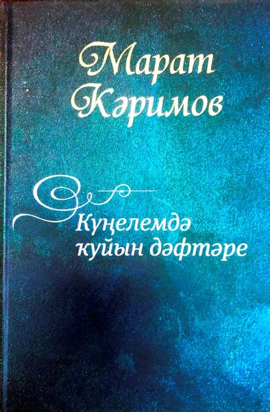 Книга души - купить с доставкой по выгодным ценам в интернет-магазине ...