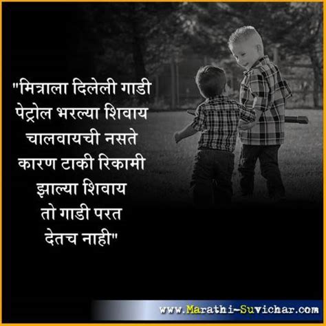 शुभ रात्री Quotes Marathi