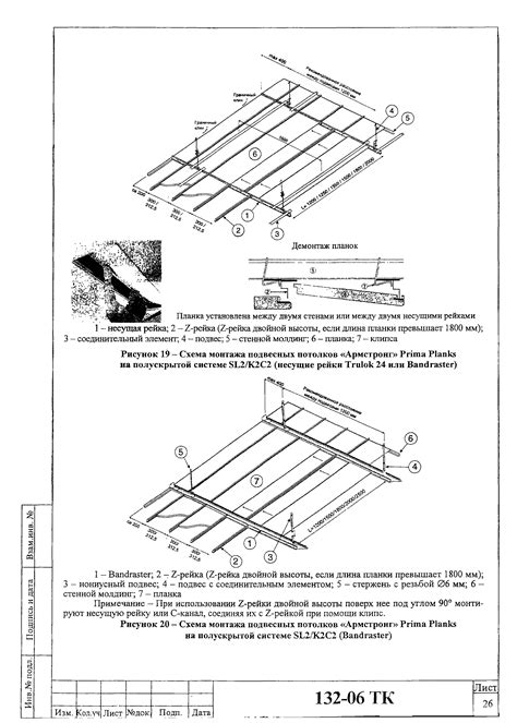 Скачать Технологическая карта 132-06 ТК Технологическая карта на ...