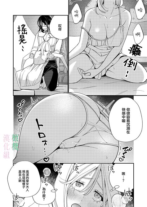 seijo wa tekikoku no ō ni 堕 To sa reru于敌国国王掌心堕落的圣女 Page nhentai hentai doujinshi and manga