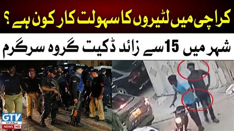 Breaking News Increasing Street Crimes In Karachi GTV News YouTube