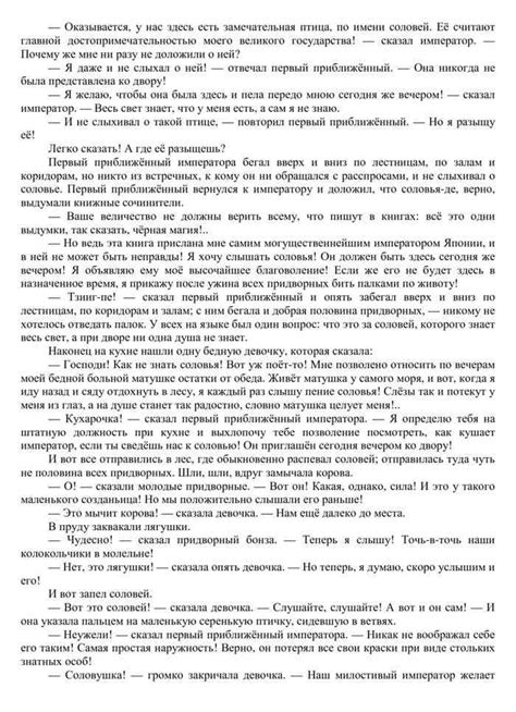 Учебник по литературе 5 класс Меркин часть 2 читать онлайн