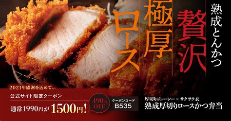 おすすめ 【公式】宅配とんかつ専門店 かさねや｜公式サイトならベストプライス｜とんかつ弁当テイクアウトは「かさねや」