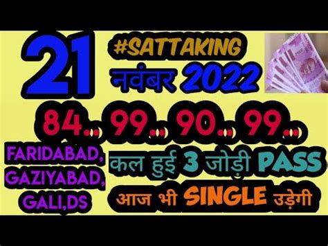 Free Satta King Faridabad Gaziyabad Gali Disawar