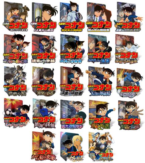 Detective Conan Movie Folder Icon Pack Ranimeicons