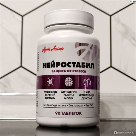 БАД Арт-Лайф Нейростабил - «Я выбрала комплекс Нейростабил в помощь ...