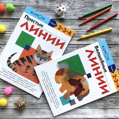 Тренируем руку для письма. Тетради Kumon "Простые линии" и "Волшебные ...