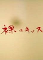 NAKED KISS NUDE SCENES AZNude