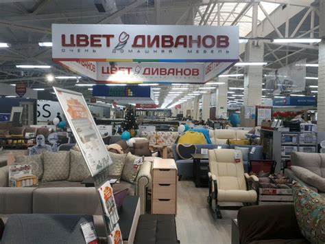 Цвет Диванов, Рязань | отзывы