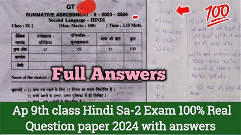 9th Class Hindi Sa 2 Real Question Paper 2024 Ap 9th Class Sa2 Hindi