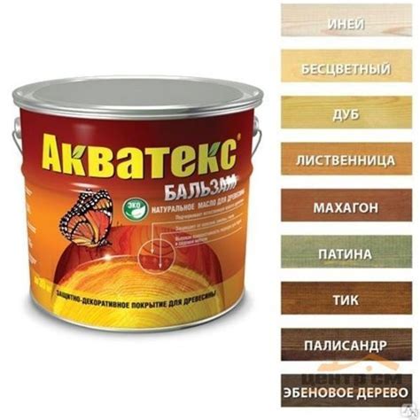 Акватекс Масло для дерева Акватекс2,2 Л 2 л., Тик - купить с доставкой ...