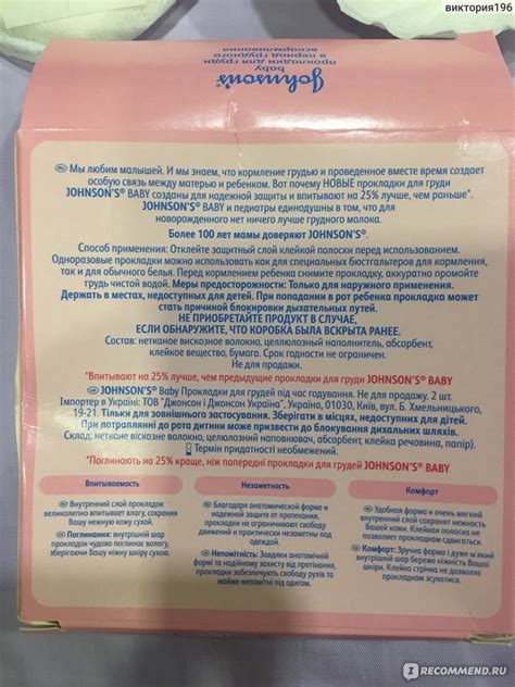 Прокладки для груди Johnson's baby - «Неплохие, но маленькие» | отзывы