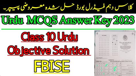 Class 10 Urdu Objective Solution Fbise Annual Exam 2023 Class 10 Urdu