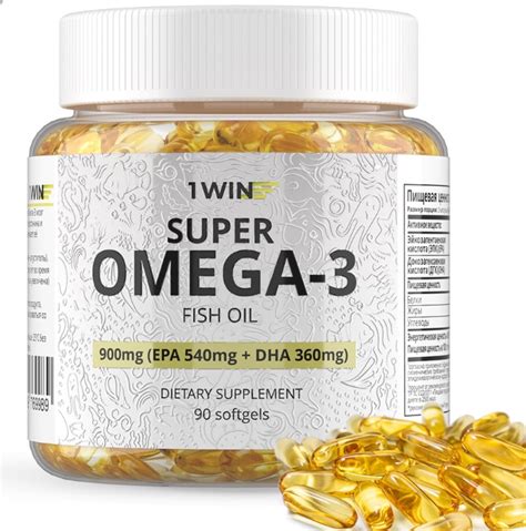 БАД 1WIN Super Omega-3 900 mg (EPA 540 mg + DHA 360 mg) - «Хорошие ...