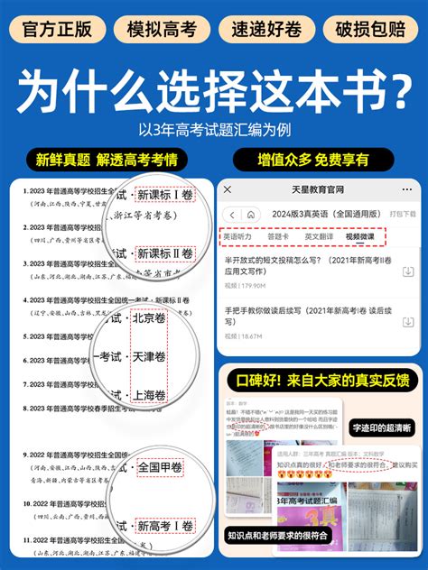 2024版 金考卷十年真题 文科综合 全国卷 正版 2024版金考卷3年5年10年高考真题卷语文数学英语物理化学图片高清实拍大图—苏宁易购