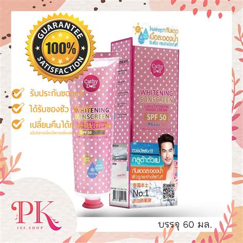 Karmart Cathy Doll L Glutathione Magic Cream SPF 50 PA 60ml 138ml