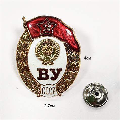 Знак Об окончании "ВУ СССР" (СРЕДНЕГО воен. училища) обр.1958г ...
