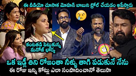 Mohan Babu Shares His Emotional Life Journey Mohanlal Manchu Vishnu