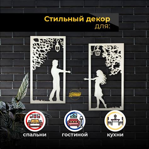 Декоративное панно на стену "Влюбленные", декор для стен из дерева ...