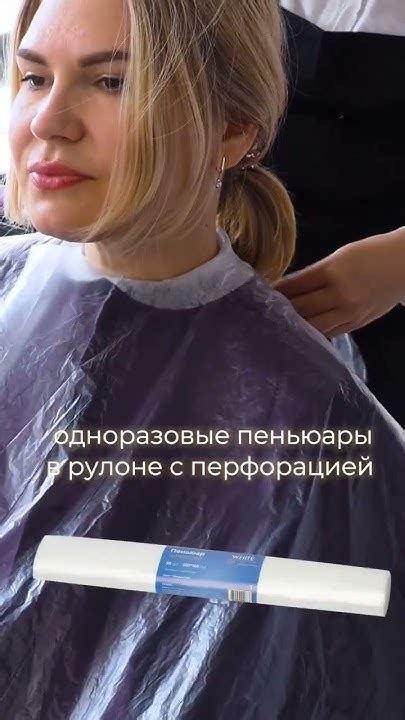 Расходные материалы для парикмахеров 🌀🤍 - YouTube