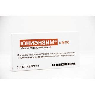 Юниэнзим с МПС №20 табл. купить, цена и отзывы, инструкция по применению