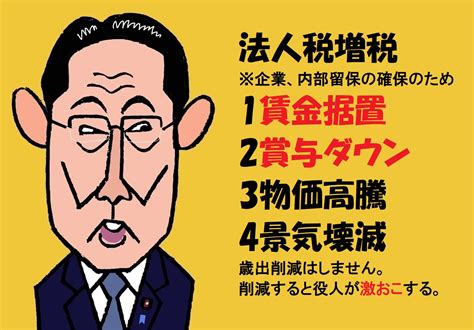 野良猫岡山🎴🎌🎴 On Twitter Yahoonewstopics 法人税を軸にして、消費税増税も視野に入れる。 検討の加速を指示し