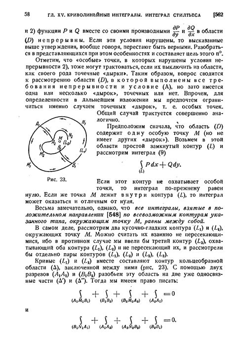 Курс дифференциального и интегрального исчисления. Том 3. - Фихтенгольц ...