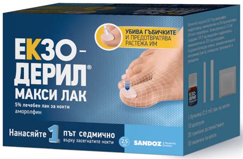 Екзодерил Макси Лак за гъбички по ноктите - аптеки Афиа