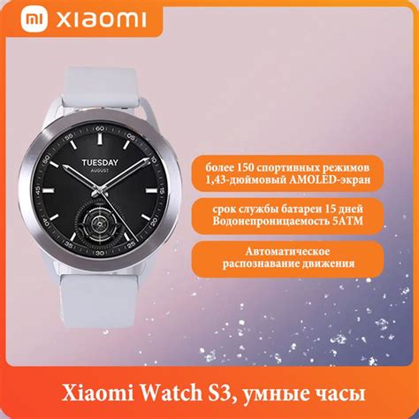 Характеристики Xiaomi Умные часы Смарт-часы Xiaomi Watch S3, 1,43 ...