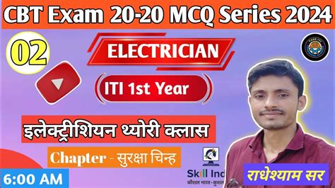 Safety Sign And Symbol Mcq Mcq Electrician Theory Classes In Hindi