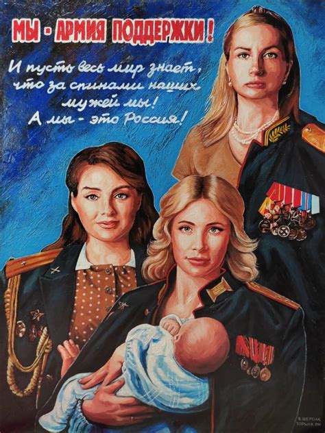 Выставка военно-патриотического плаката России