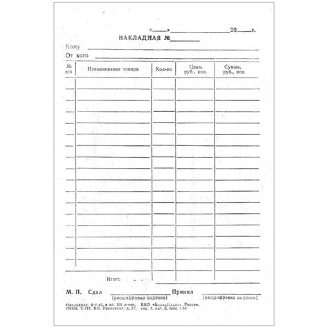 Мягкая накладная бланк скачать в excel бесплатно excel - Word и Excel ...