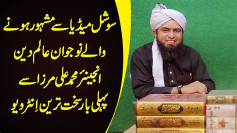 Famous Young Islamic Scholar Engineer Muhammad Ali Mirza First