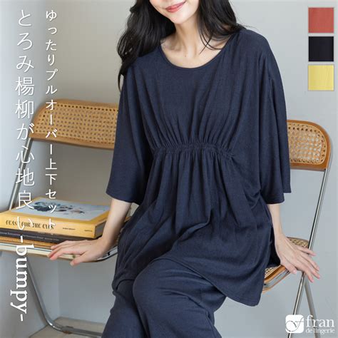 Fran De Lingerie Shoplist