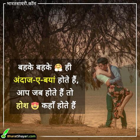 Romantic Shayari Romantic Shayari In Hindi For Love रोमांटिक शायरी