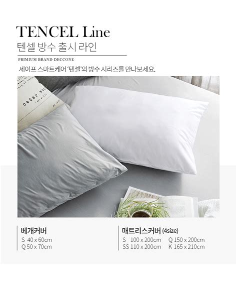 Tencelsmartcarepillowcover204