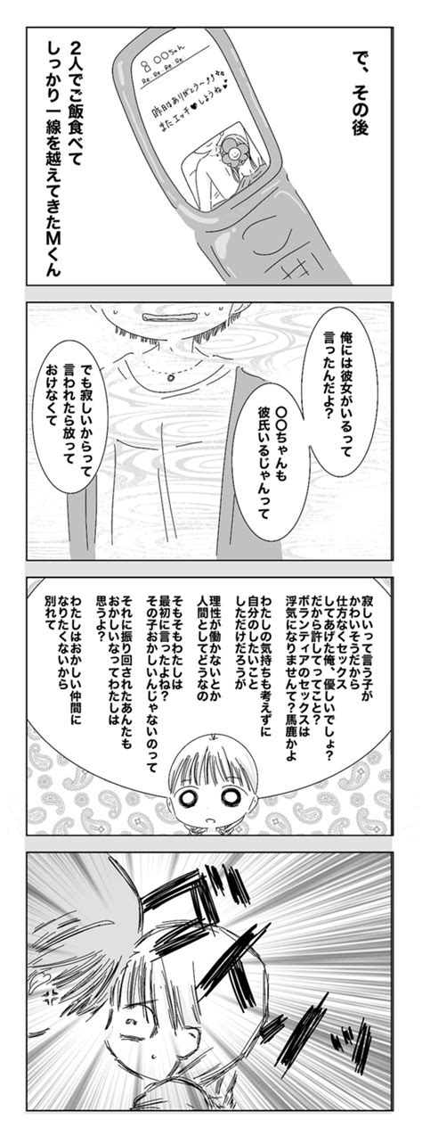 ＜画像134 207＞わたしは自分のことしか見ていなかった ひとりで抱え込んでいたことに気づいたら夫婦関係が変わった【作者に聞く