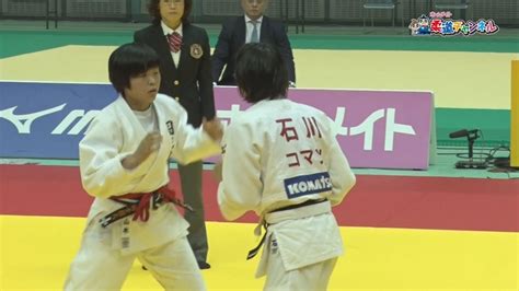 【女子57kg級決勝】平成27年度講道館杯全日本柔道体重別選手権大会｜柔道チャンネル Youtube