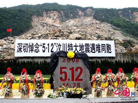 汶川地震：周年祭日北川老县城开放 图片中心中国网