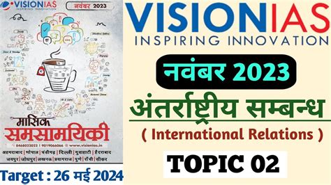 November 2023 VISION IAS Monthly Magazine VISION IAS Monthly