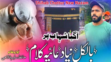 Shihab Chottur Nazam Shihab Teri Himmat Ko Salam Shahab Par New