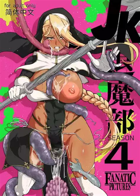 Artist Fan No Hitori Kazunto Nhentai Hentai Doujinshi And Manga