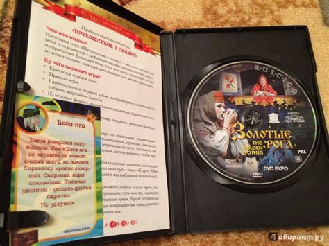 Книга: Золотые рога (DVD) - Александр Роу. Купить книгу, читать ...