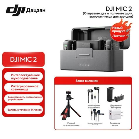 Микрофон петличный DJI MIC2 MAXB - купить по выгодной цене в интернет ...