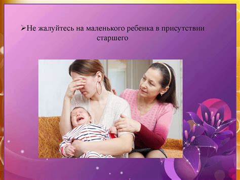 Детская ревность при появлении второго ребёнка в семье - презентация онлайн