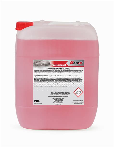 ΚΑΘΑΡΙΣΤΙΚΟ ΜΗΧΑΝΗΣ 20L