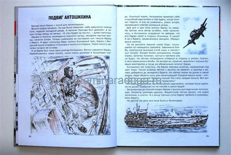 Нисон Ходза “Дорога жизни” | Мамина радуга